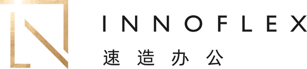 INNOFLEX 速造辦公